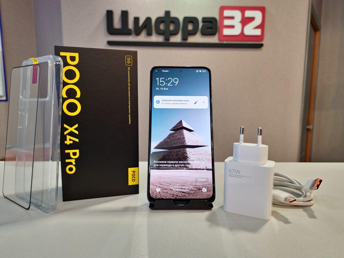 Xiaomi POCO X4 Pro 5G 8/256 ГБ Xiaomi POCO X4 Pro 5G 8/256 ГБ