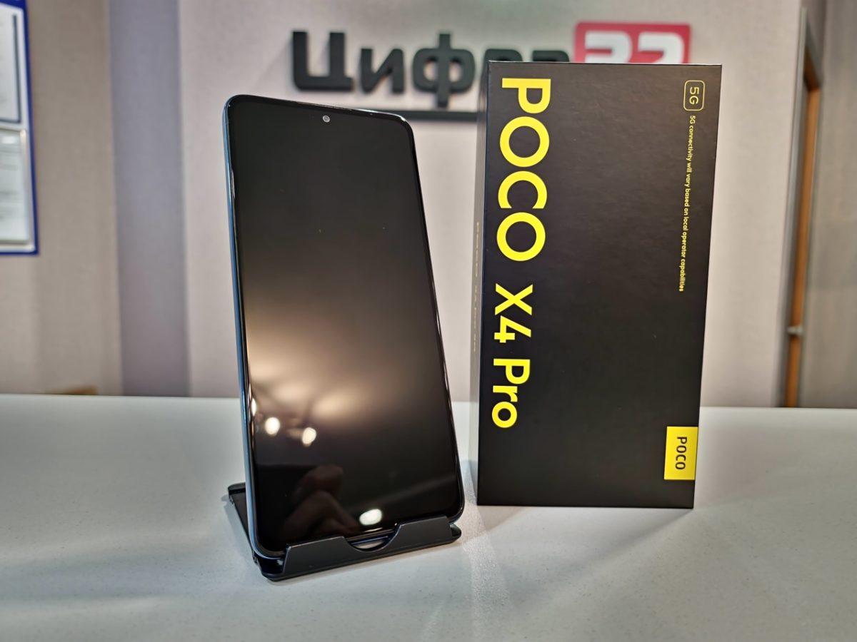 Xiaomi POCO X4 Pro 5G 8/256 ГБ Xiaomi POCO X4 Pro 5G 8/256 ГБ