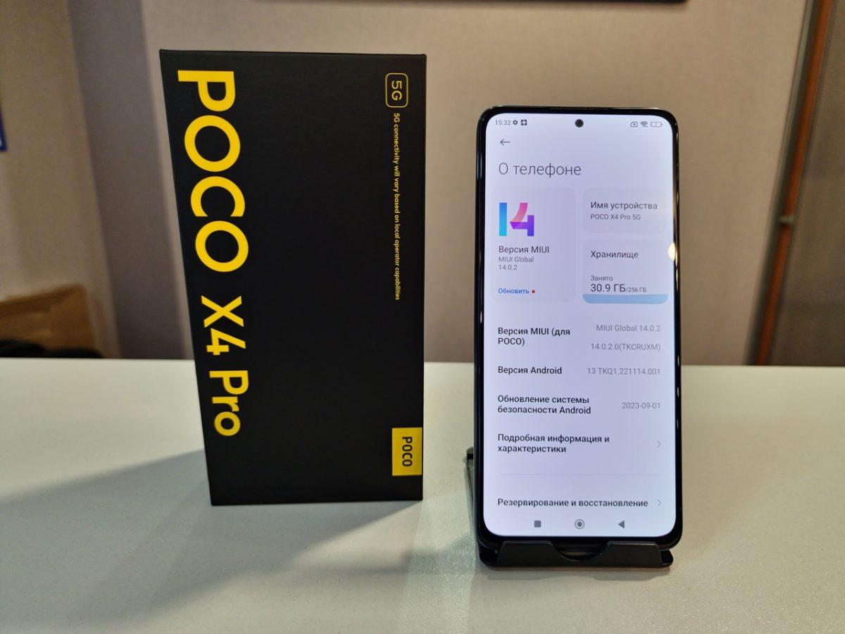 Xiaomi POCO X4 Pro 5G 8/256 ГБ Xiaomi POCO X4 Pro 5G 8/256 ГБ