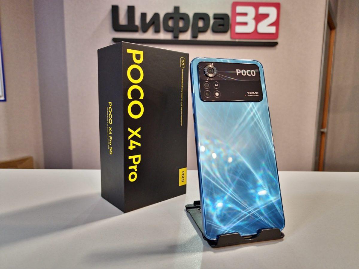 Xiaomi POCO X4 Pro 5G 8/256 ГБ Xiaomi POCO X4 Pro 5G 8/256 ГБ