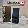 Xiaomi POCO X4 Pro 5G 8/256 ГБ