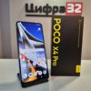 Xiaomi POCO X4 Pro 5G 8/256 ГБ