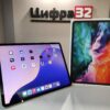 iPad Pro 4th Gen 12.9 inch