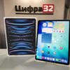 Apple iPad Pro (6th Gen)