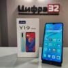 Смартфон Vivo Y19 8/256ГБ