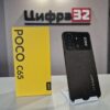 Poco C65
