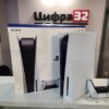 Sony PlayStation 5 825 гб