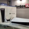 Sony PlayStation 5 825 гб