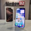 iPhone 16 Pro 512
