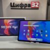 Xiaomi REDMI Pad 2 Wi-Fi 4/128 ГБ