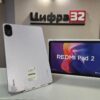 Xiaomi REDMI Pad 2 Wi-Fi 4/128 ГБ